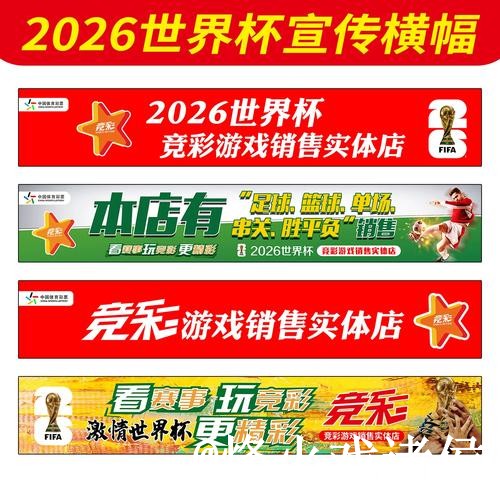 世界杯外围盘口手机端指南，备用入口和登录问题整理